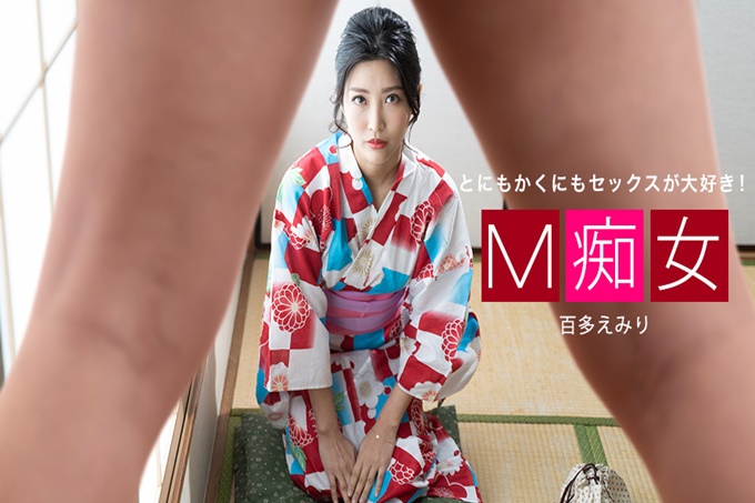 M荡妇Emiri Momota