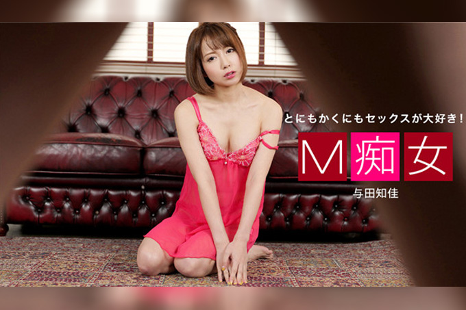 M 荡妇 Tomoka Yoda
