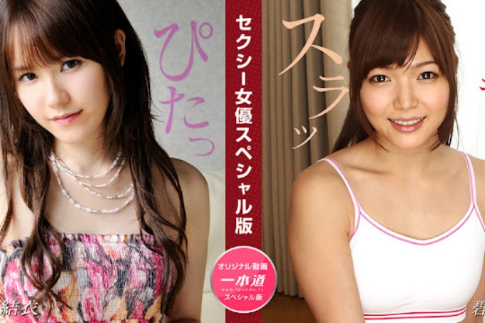 性感女星特别版~上原由衣紫乃~