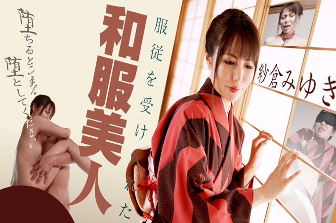 服从的美丽日式服装-请跌倒