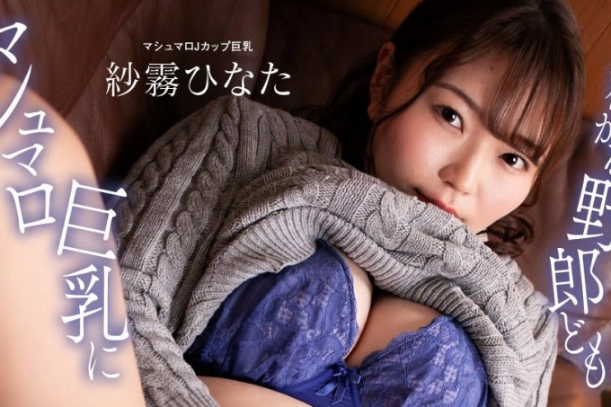 混蛋们纷纷涌向棉花糖巨乳！
