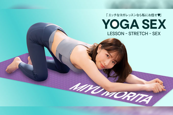 森田美优的亲密瑜伽性爱