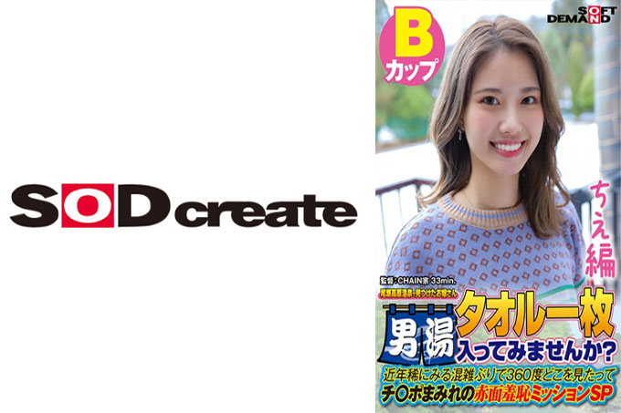 【千惠版】在尾濑高原温泉发现的年轻女士想用一条毛巾进入男浴场吗？近年来，出现拥堵的情况实属罕见。