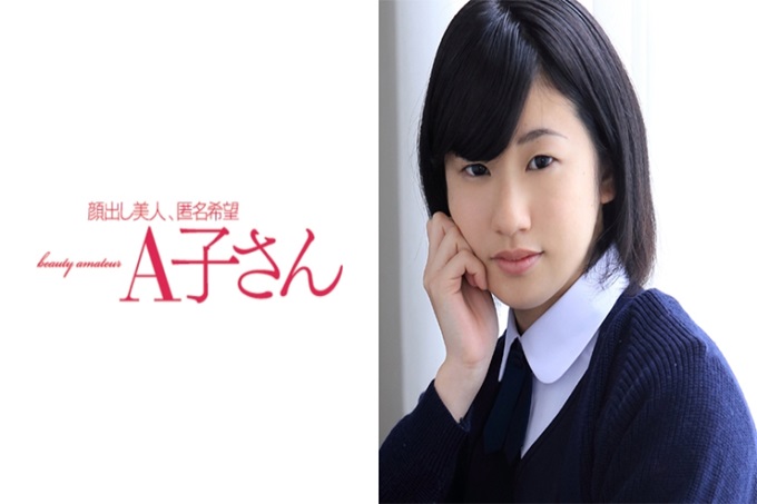 A子さん IMARI 发的纯朴美少女。看起来很老实的样子，但是脱掉内裤的话竟然会露出无毛的胯股之间。怎么说呢，真是个没出息的好色靓女。自己打开胯股间接受男人「啊～」苦闷绝伦，古雅下流的声音在房间中回响。