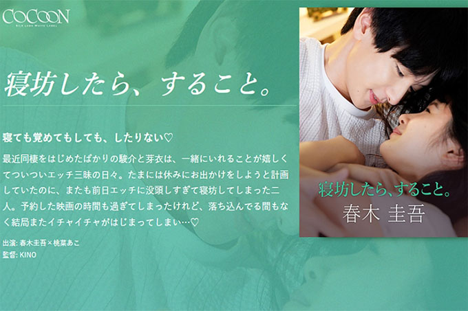如果你睡过头了，那就去做吧。 -春树圭吾-