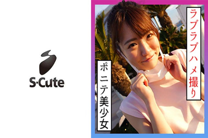 Natsu (21) S-Cute Ponytail Gonzo H 约会一个美丽的女孩后