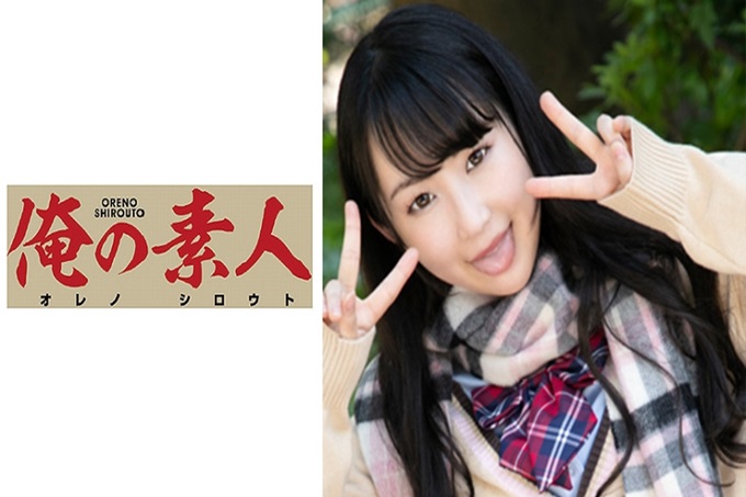 俺の素人 ヒナノ 虽然是黑发清秀系，但内在却是超级好色！为了方便而做的短裙！萝莉系身体×没尻的铁板组合！砰砰砰砰地抽插做充分中出的做爱映射