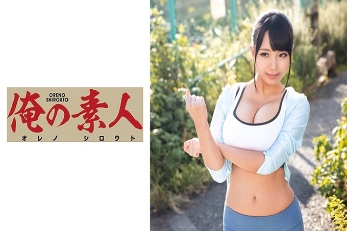 俺の素人 あゆみ 以慢跑的女性为目标搭讪！这次得到的是貌似会妨碍跑步的H罩杯的美人。揉抱称为按摩丰满乳房！漏出来的气息让搭讪师也非常兴奋！脱下一看竟然是滑溜溜的巨乳！舔舐无毛地带！在湿淋淋的秘穴插入！