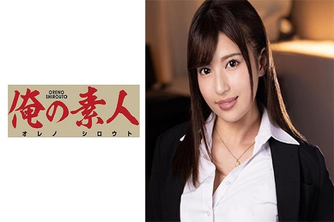 俺の素人 みずき 近来，在家工作被认可，派遣型的个人秘书服务诞生了！每天工作不必说，为了工作忙得连自慰都做不到的男性顾客，笑容满面地应对性欲处理！以顾客视角来应对脱下黑色丝袜就那样撕破！喜欢到最后的恋物癖个人秘书！