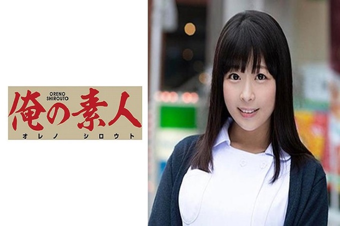 俺の素人 みおり(26) 身材好的护士在休息时从便利商店出来的地方搭讪！一开始有着警戒心，但是慢慢地打开了心和脚，中出完！一边害羞一边做不得了！ ！