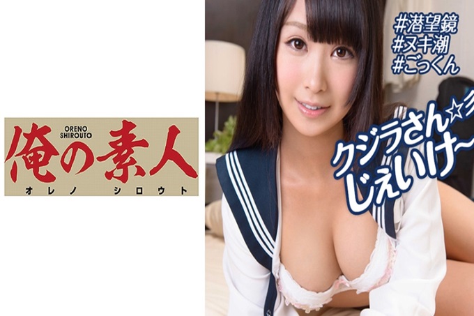 俺の素人 被零花钱吸引而来的素人们 能在经常看的公告牌上约会1小时・5K吗？因为有禁止触摸的留言，所以只是试着碰了一下。和虽然可爱但是看起来有点狂妄（玩了一次貌似不行……）半途放弃…总觉得，合得来现在没有零用钱很懒散w交往久了露出本性的她非常淫乱。只要在家里有空的话，我就会一直追求性爱。