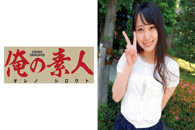 俺の素人 みづき SSS级美少女降临！ 20岁・经济学部2年级。清纯派的王道美少女！用纯粹的高速抽插眼泪希哩哗啦的流！