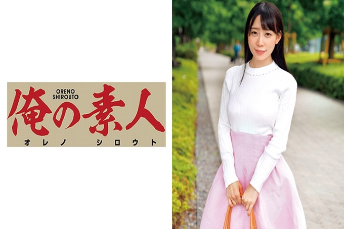 俺の素人 ゆい 巨尻的女人很温柔！ ？这次在街上打招呼。 F罩杯现役女大学生。向温柔的大学生拜托为童贞君。制作最高回忆献身的身姿是必看！