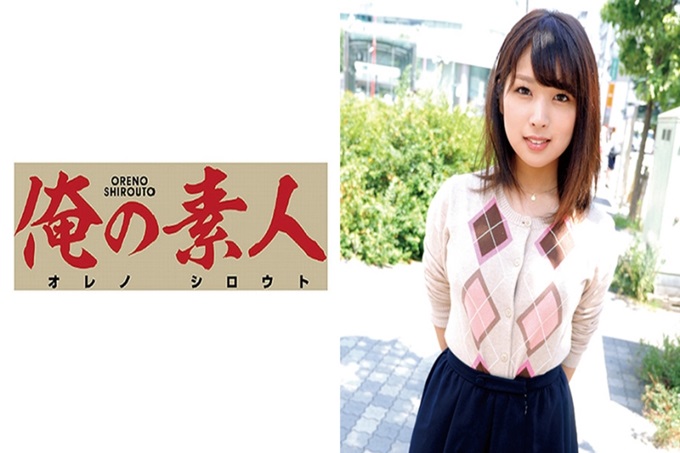 俺の素人 るい 脸值80over！偶像脸19岁。文学系2年级的大学生。笑容可爱天使w纯粹中出也OK之类！ F罩杯的乳房非常满足w