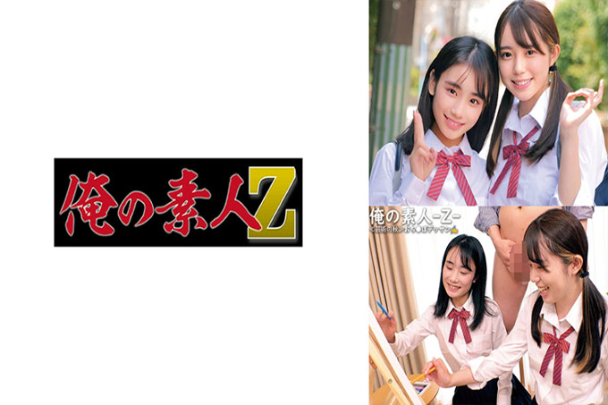 ORECO-549 紫苑＆奈叶