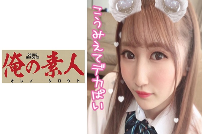 俺の素人 つぐみ 别抬头看啊！嫉妒的视线的眼神很灵敏！是美尻大眼睛少女和漂亮的乳头触摸敏感色情身体。萝莉塔脸