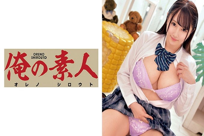 俺の素人 つぐみちゃん(H罩杯) 身高152cm爆乳H罩杯美少女。皮肤白滑溜溜的。乳房柔软。大而饱满的乳头正是艺术品!从制服上面揉开柔软的乳房!勇敢地服务!插入的话大乳房预先摇动激连续发生!对绷紧的秘穴射精!