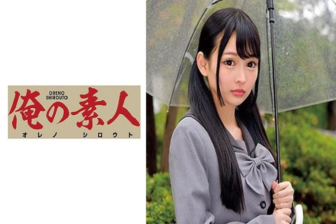 俺の素人 SHURI 她容貌美丽，让人联想到年轻女孩。野心很强的她为了变得比现在更有名而开始做枕头生意。暴露纤细的身体，满足男人们的性欲。被玩具玩弄，用微弱的声音发出娇声的身姿使性欲新增。最后被直接插入，被中出了。