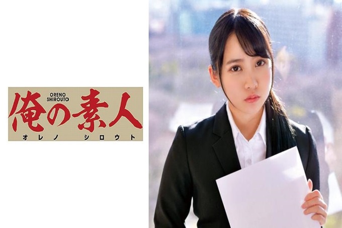 俺の素人 KURURUGI 可爱的外表和爽快回答的女大学生。立志将来从事基础设施开发事业的年轻精力充沛的她，这次接受了压力面试。对于为了内定而不得不交出身体的她，要求渐渐升级。口服务了男性容器之后，被插入肉棒到纯粹中出做了。