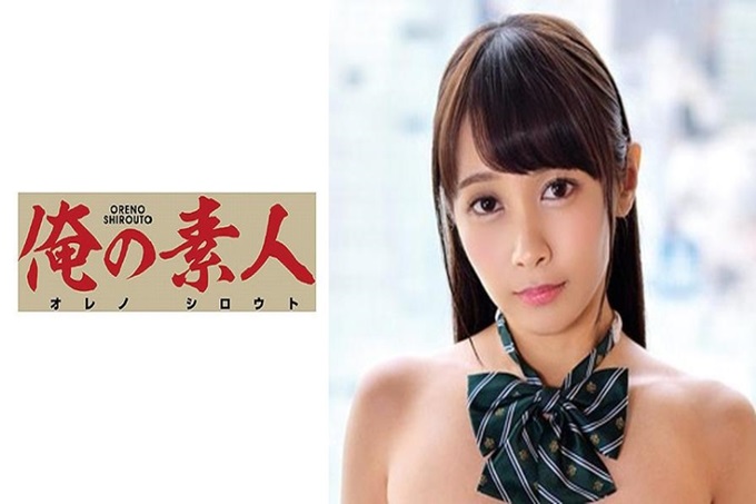 俺の素人 RIKA 身材矮小可爱的感觉。大眼睛充满异国情调印象的女孩子。 145cm小个子身体，紧实的腰围，然后脱掉制服的话，像H罩杯的软软果实一样的胸部让人受不了。对色情很感兴趣。马上就会站起来的敏感乳头。马上就湿了的穴穴。丰满的乳房和秘穴插入！激烈摇晃的H罩杯巨乳！就那样纯粹中出！