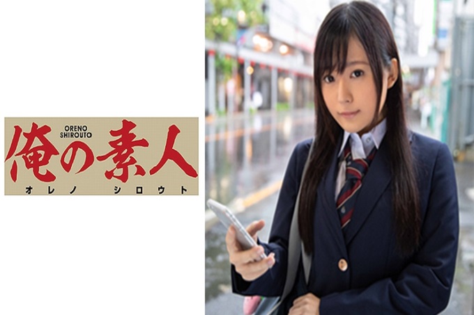 俺の素人 しの 现在做色情的打工是理所当然！与变态大叔援交一个劲地的色色女学生，与可爱又性感的女○生初次见面的男人浓厚做爱。用口交，回礼用玩具玩弄！
