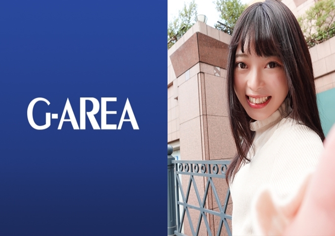 G-AREA みるか 这次拍的对象是在美容系专门学校上学的大眼睛,给人很成熟的印象。与其给人老实的印象相反,是交往半年的第一个男朋友,但在这期间却和三个男人有了关系的尻轻女子。