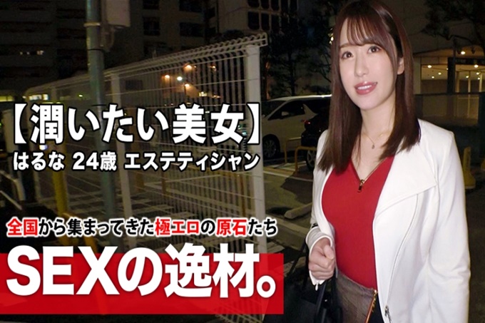 【乳头粉红美女】24岁【色情BODY】参上！她在美容院工作的理由是“没有男朋友很寂寞……想要滋润……”总之【欲求不满的姐姐】全身性感带的她【用乳头】超敏感体质！ 【欲望全开】不要错过想要滋润美女的绝顶！