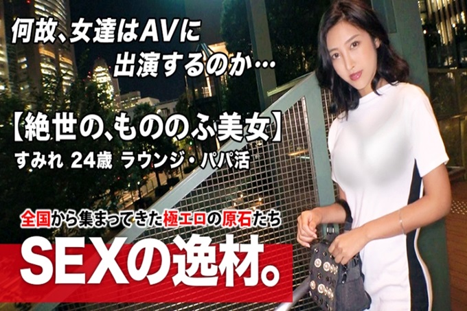 【最美身材】24岁【懒美女】身材出众的她应募的理由是“追求最好的战场♪”对她来说【性爱战】吃还是吃，是肉棒还是肉棒！ ？希望堂堂正正的【一对一】！玩弄也好守护也好，是史上最棒的战斗高手！强烈变态美女的性爱绝对不要放过！
