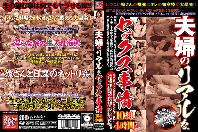 一对夫妇的真实性爱情况 10 对 4 小时 Tomomi Kasahara 春菜吹雪美咲草间由里浅间贵子大原
