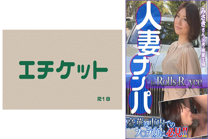 已婚女人在劳斯莱斯R○yce Misaki,36岁,家庭主妇