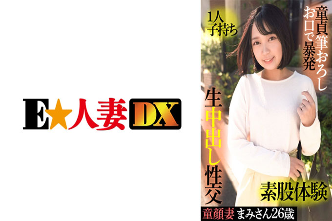 娃娃脸老婆Mami 26岁生一胎处女刷批发口爆脚间性经验生阴道射精性交