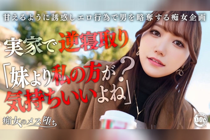 “我女朋友的妹妹是个被宠坏的荡妇。她趁着她不在家的时候，用她那无法抗拒的诱惑来诱惑你！
