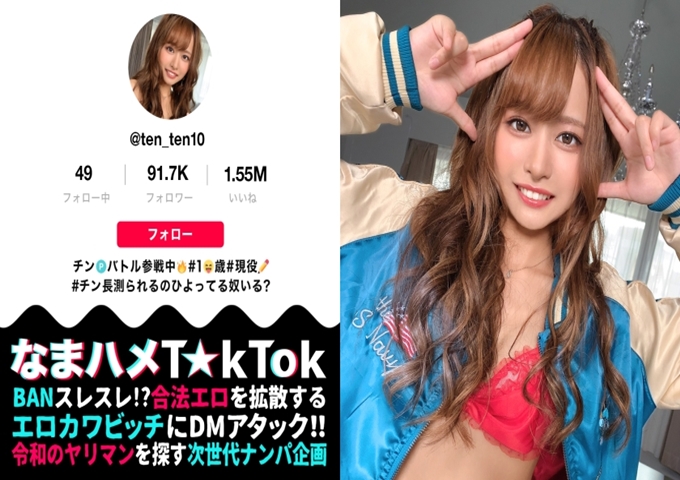 【鬼性欲淫荡学生×超级四射精】超美的身材&美小尻的神色情STYLE！外观和节奏都完美的女人●生！最近记住的口交&乳头责备真的埋头！有朝气的鬼性欲大暴走！吮吸工作人员&大肉棒被插一个劲地的怒涛的3人！ ！射精！射精！充分榨取4射精SEX！ ！ J●Penis Hunter【namahame T☆kTok Report.21】