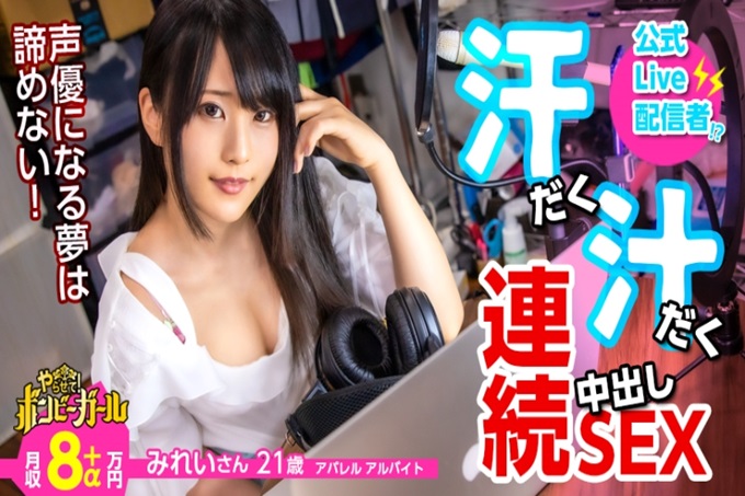 【高卡路里汗流浃背的性】【电动按摩棒马上就超敏感体质】【白热性流中出】一边配信一边以声优为目标的巨乳美少女！用从粉丝那里得到的大人的玩具手淫三昧！无法抑制真正的小鸡鸡的兴奋，多次做爱！中出还没完！邦比女孩04
