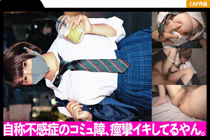 [大乳房 H 杯] 自称性冷淡幕后 J 是在 off-paco 中射出，通过摇动腰部奇闻趣事 www - Ahcha 抽搐达到高潮