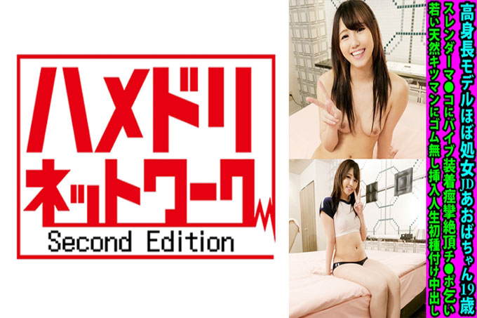 高个子模特几乎是处女 JD Aoba-chan 19 岁苗条的妈妈在公司上戴着振动器。