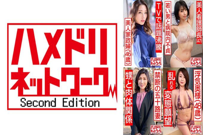 Hamedori网络熟女MAX#05【1.电视上的热门话题46岁的美女管家】【2.和55岁的真阿姨做爱】【3.47岁的美女护士】【4.A 48岁有夫之妇变母狗】