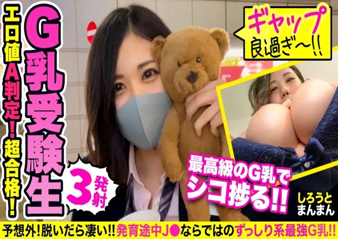 偏差值高的快感口交大学考试一次合格没有错! ?与G罩杯的爆乳系J○夜间约会♪从心情上接受大叔的夜间爬行的做爱女儿特浓精子3连发! ! 【女儿(她)和叔叔(男朋友)的特别一天