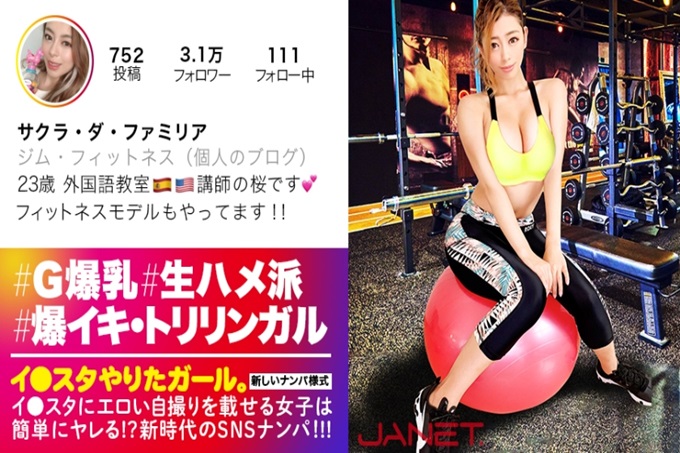 【世界级!色情BODY】在イ●スタ上登载色情自拍,让外国语教室的美女讲师在SNS搭讪! !能使用3国语言的女子,做爱的灵敏度也是MAX! !软绵绵的G罩杯和完美的美臀在快感中,浓烈的生性爱中完全勃起&卷起屁股是必至的! ! ! 【做了艺员的女孩。其陆)