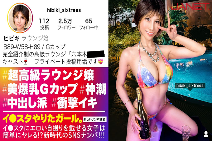 【如何活得太精彩】光是坐在SNS上就可以搭上10万日元的会员制度齐全的超豪华Lounge Lady！ ！上层的超然之美，令人惊叹！ ！沉浸在高潮的浪潮中，同时发出色情暨淫荡的话语！ ！ ！ “我爱背影！！我的子宫破了！！！”“请再破一点！！”呜呜！！”【我主演的女孩。 ]