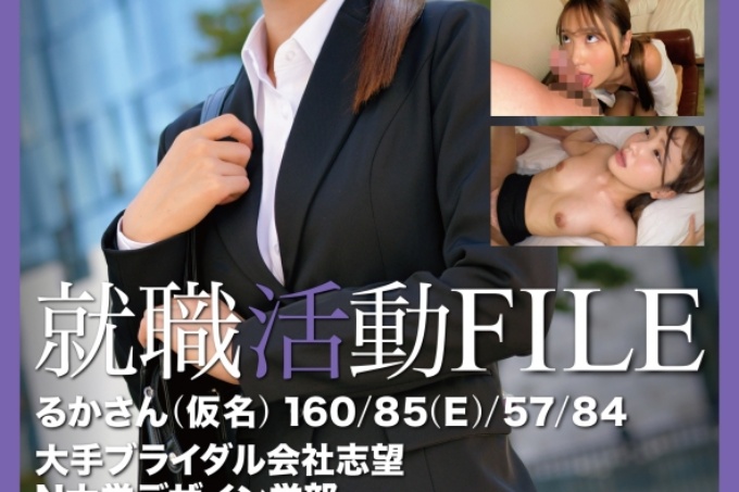 求职档案 Ruka-san