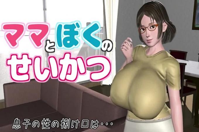 都是妈妈和我的错