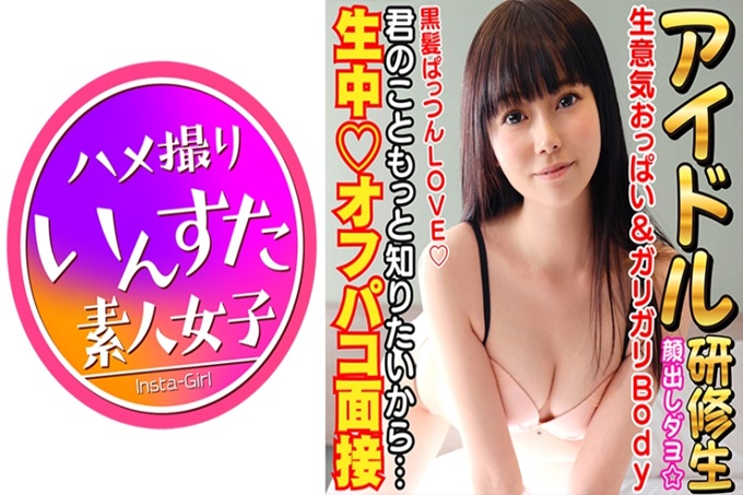 18岁☆“加油！”黑发清秀的美少女研究生☆业界人大叔的肉棒在子宫口紧贴被放出的便器堕落性爱♪