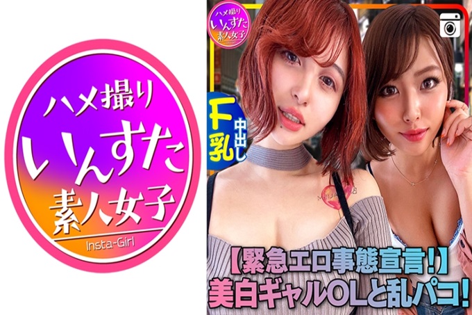 【紧急色情事态宣言！ 】超性感美白色辣妹！个人摄影已经非常“浓厚接触禁止→SEX做一个劲地”“紧急避孕宣言→阴道里头出”	