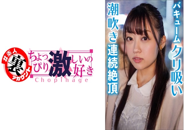 いちか 拥抱的感觉最高！颜值神级！久违的约会！在酒吧里厚厚地贴着小嘴巴！现在开始就挑拨怎么样！在勃起平息之前不能出店♪啊～啊，微醉后色情度！爱液浓点！一进饭店就缠着舌头撒娇调情♪我知道男人的穴位呢~第一次吸奶头激痉挛仰起腰来！爆潮达到顶峰！ “心情太好了，出来了”……虽然不是出水的程度，但还是第一次看到这样的女儿！