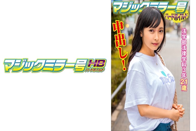 マジックミラー号ハードボイルド りか 魔术镜号冷酷in池袋!酒会中的微醉女大学生第一次体验!在强烈小鸡鸡中被高潮了多次的叫卖女儿偷偷地中出!还有“介绍一下比你更认真的朋友!”的性爱爱好者学生和中出的界限挑战!