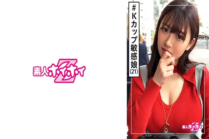 Kちゃん(21) 素人Z・K罩杯・纯洁角色・2发射・乳液・美少女・巨乳・超乳・颜射