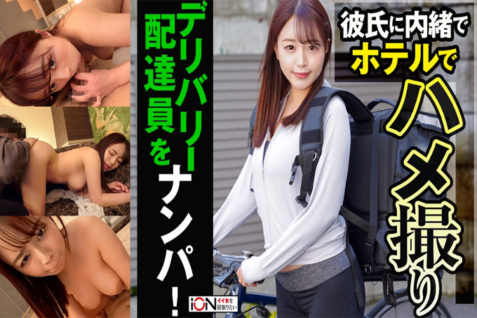 与男友接送货员并带走奇闻趣事