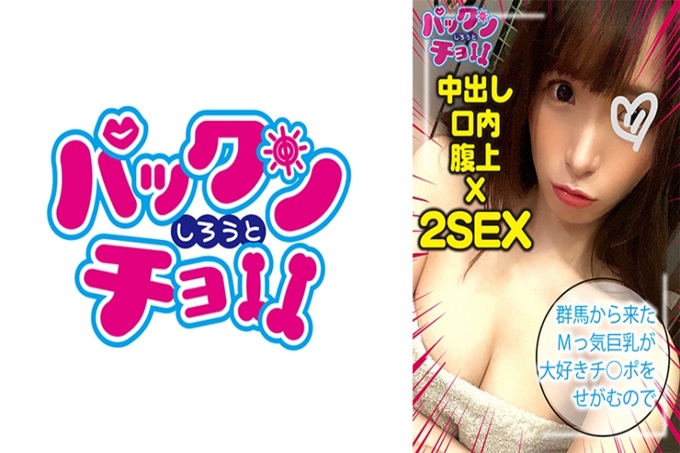 【20歳 群马県】しおり 本次希望拍摄的女孩子是瘦小巨乳美女。在公车站集合后去某有名的咖啡店听她说话。现在身为学生的她在看了本网站的SNS后，以兴趣为中心来应聘“原来还有这样的世界啊”的幸运女孩！问了一下现在的性情况，原来他和炮友的关系还在继续。听你这么说也没什么，就这样去饭店吧！ ！