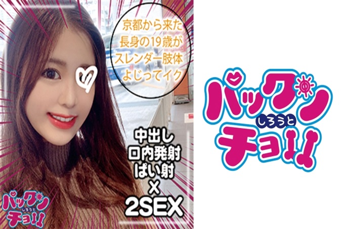 【19歳 京都府】はな 这次摄影的女孩子是从京都来的学生。被堵塞稍微迟到，去了集合地点的巴士终点站，身材修长的美女！虽然觉得迟到了很抱歉，但还是很兴奋w因为没什么钱所以为了节约，从京都坐巴士来的。 。 。和肚子饿的她一起在咖啡厅边吃饭边听各种各样的性事！在咖啡厅聊天的时候偶尔会说的方言很可爱。据说现在没有男朋友，经常看色情视频，在学校里女生之间经常会聊色情的话题，这一点值得期待！